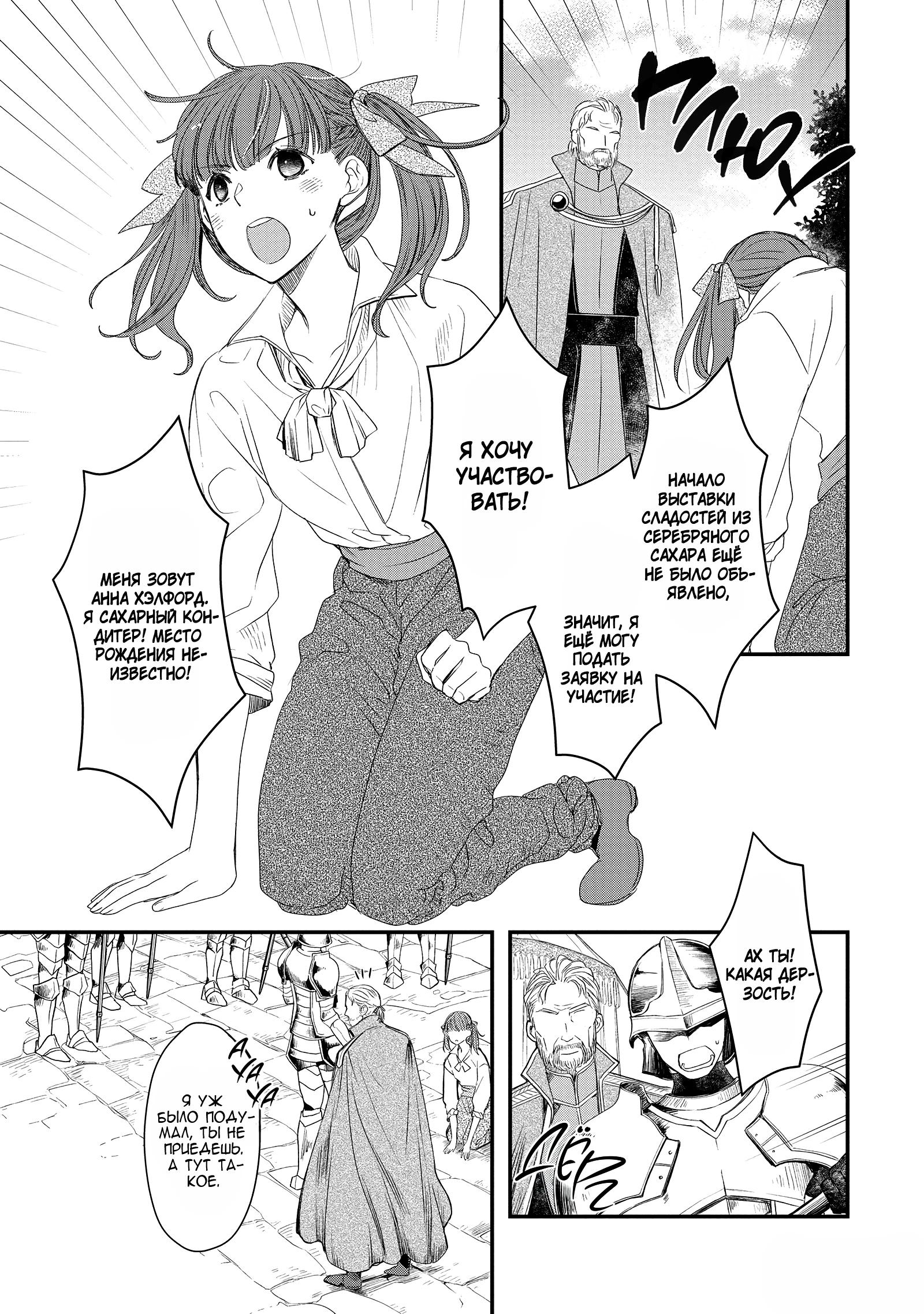 Глава 7 - страница 5