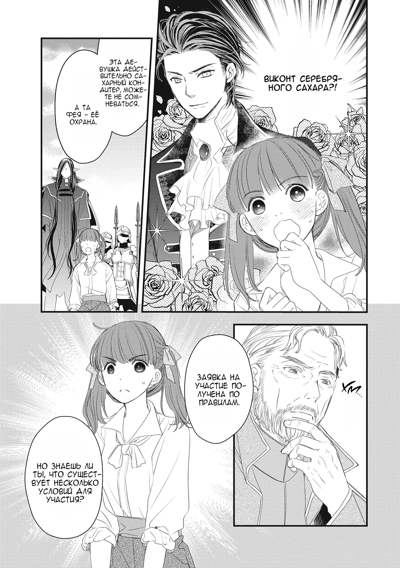 Глава 7 - страница 7