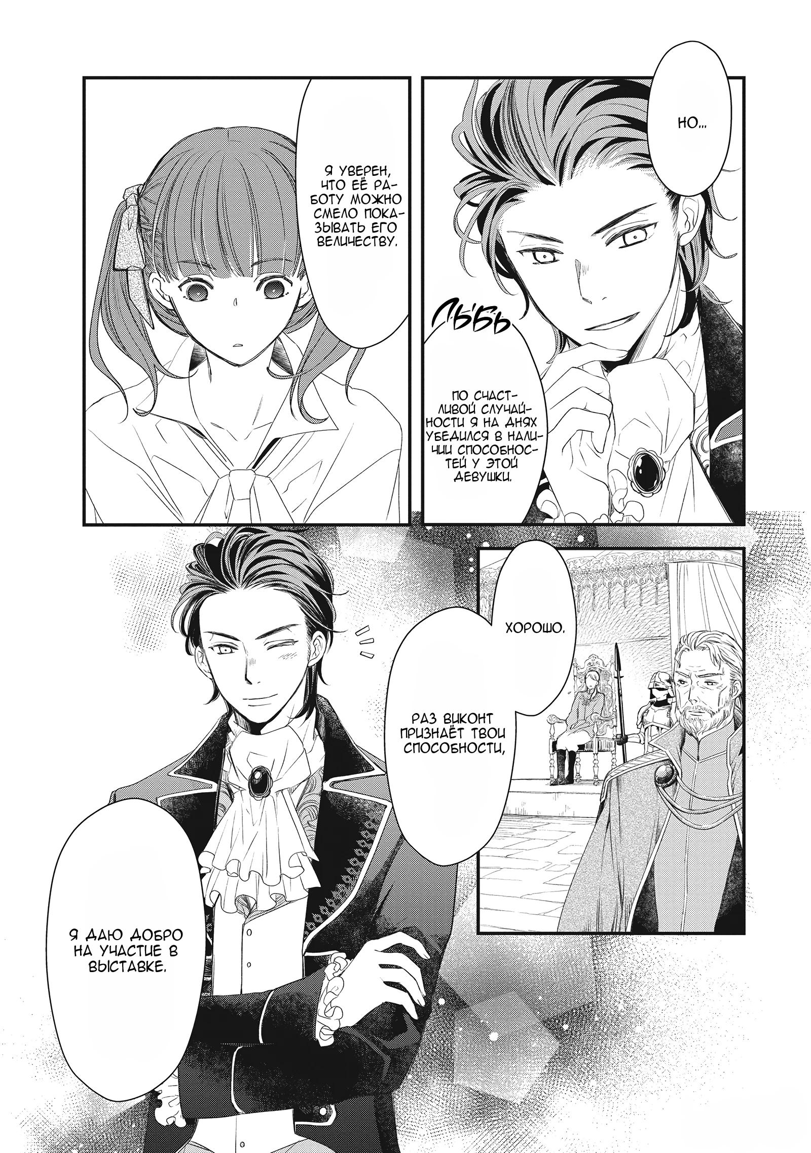 Глава 7 - страница 9