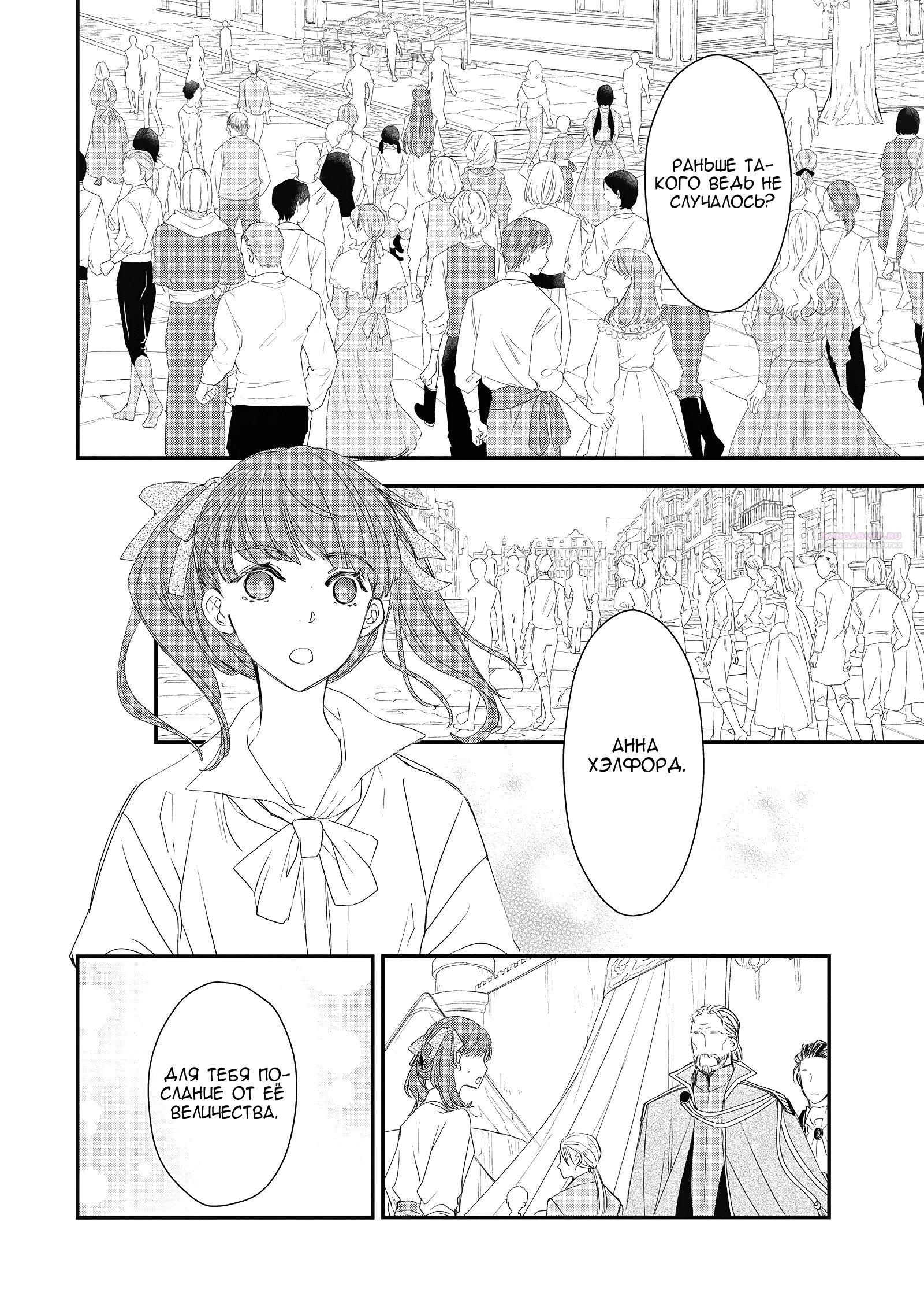 Глава 8 - страница 10