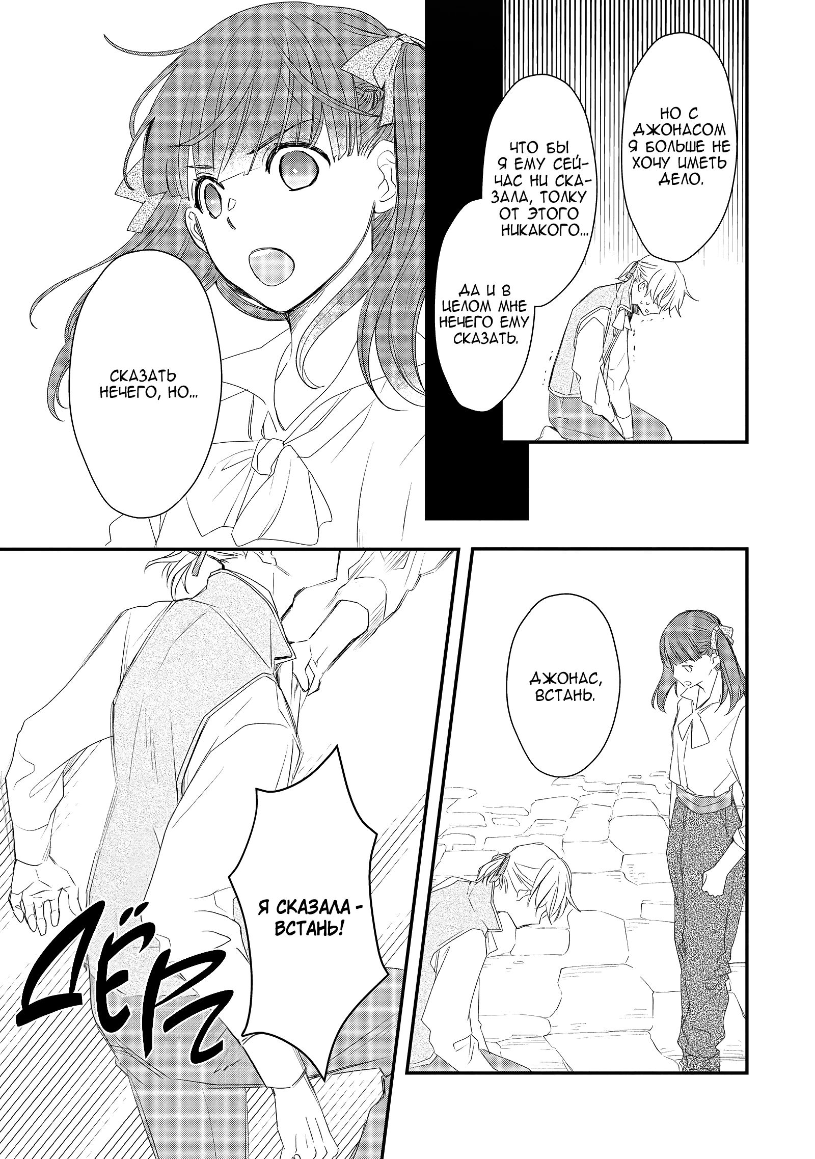 Глава 8 - страница 15