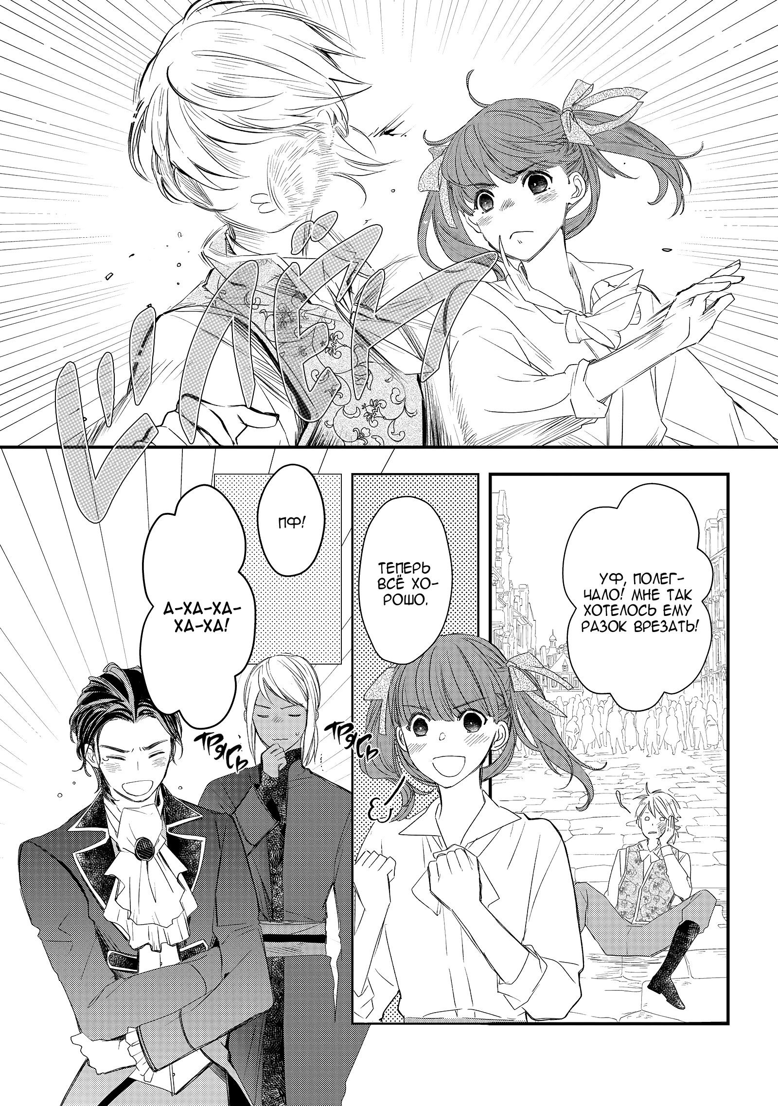 Глава 8 - страница 16