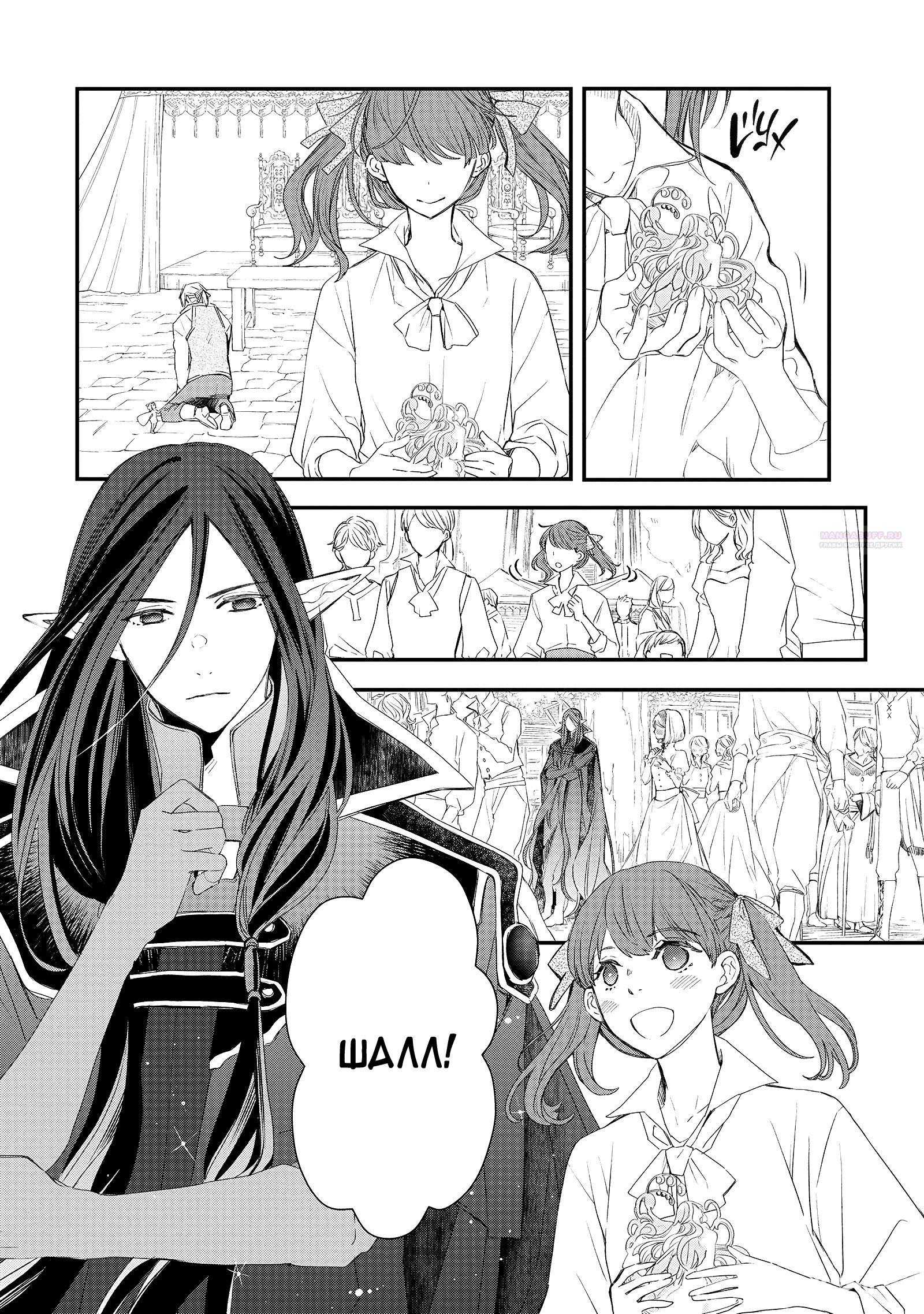 Глава 8 - страница 18