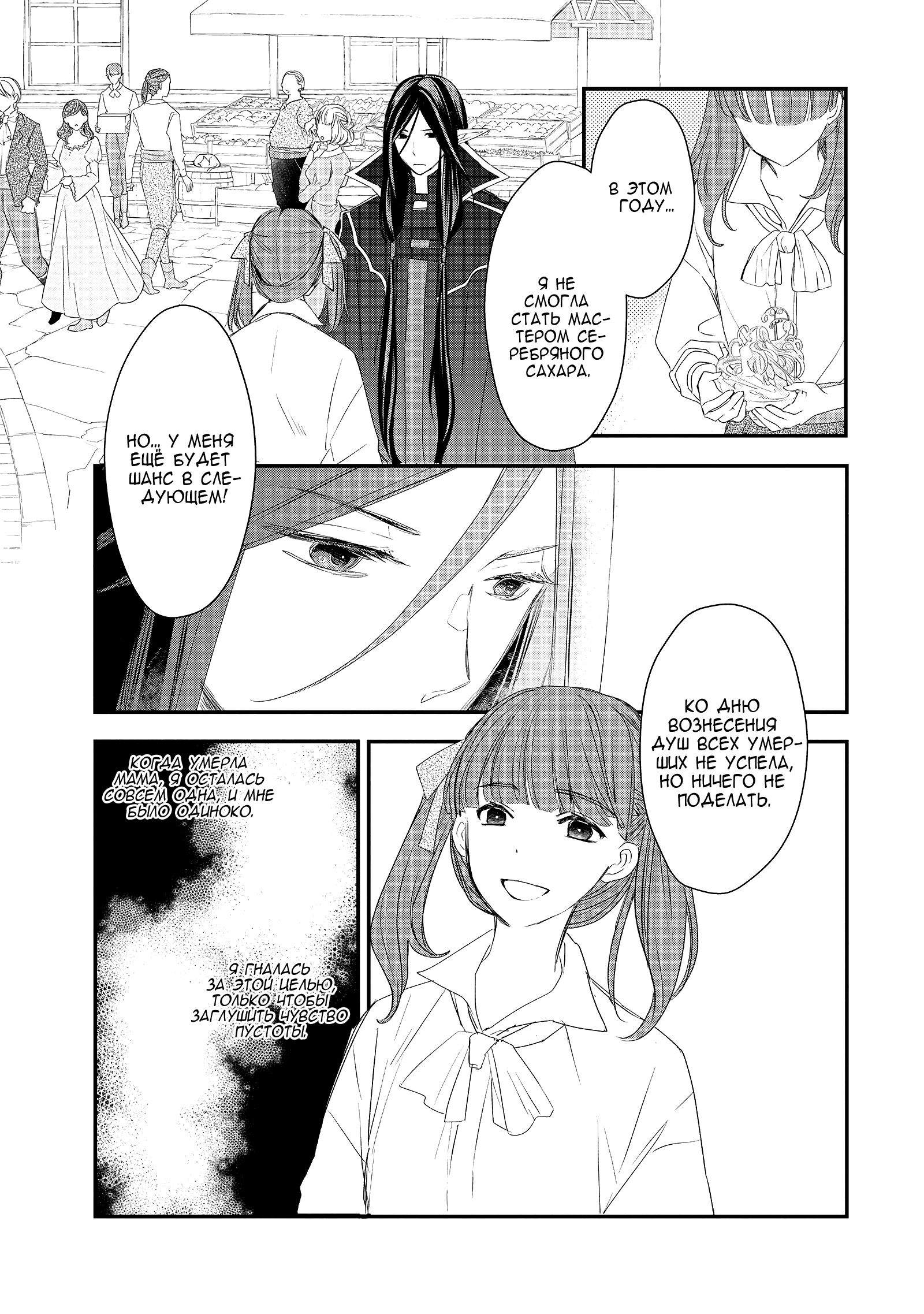 Глава 8 - страница 19