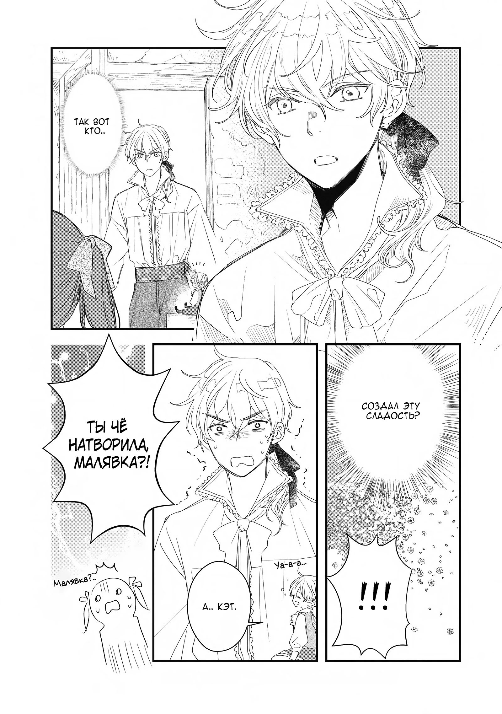 Глава 9 - страница 11