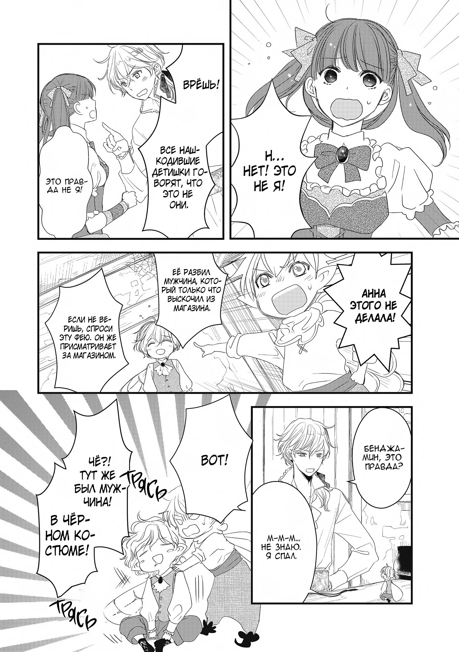 Глава 9 - страница 12