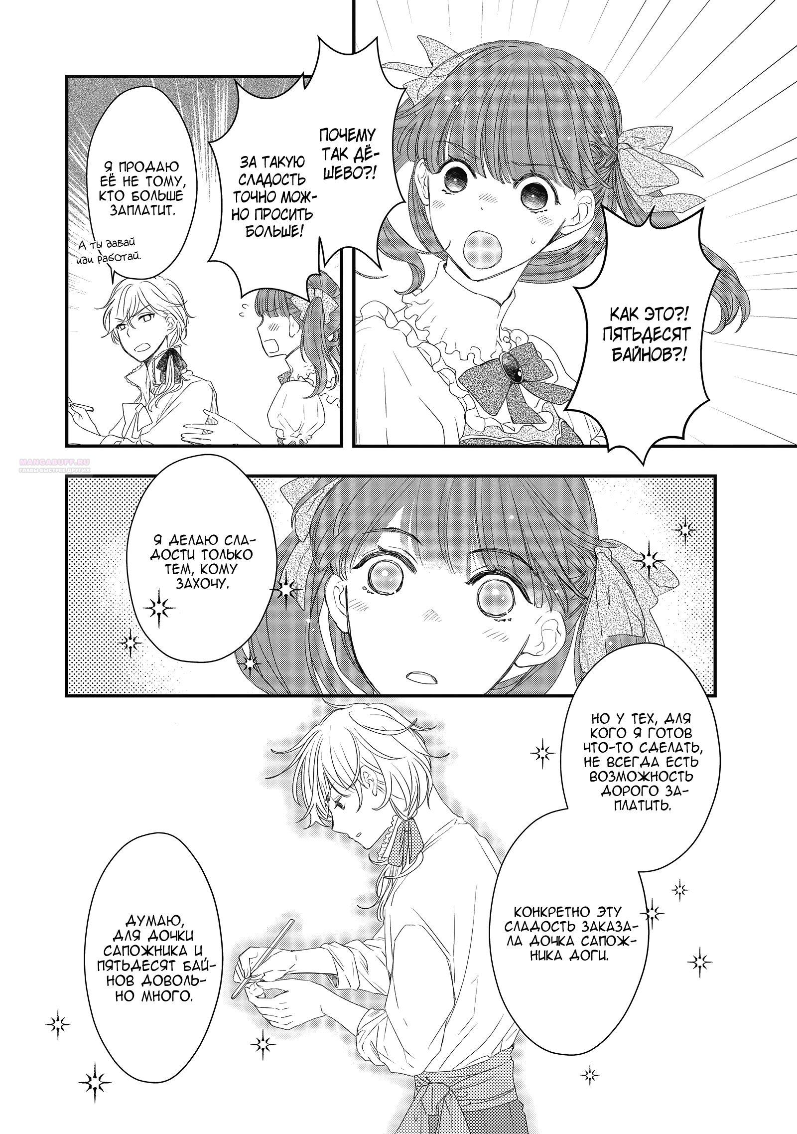 Глава 9 - страница 22