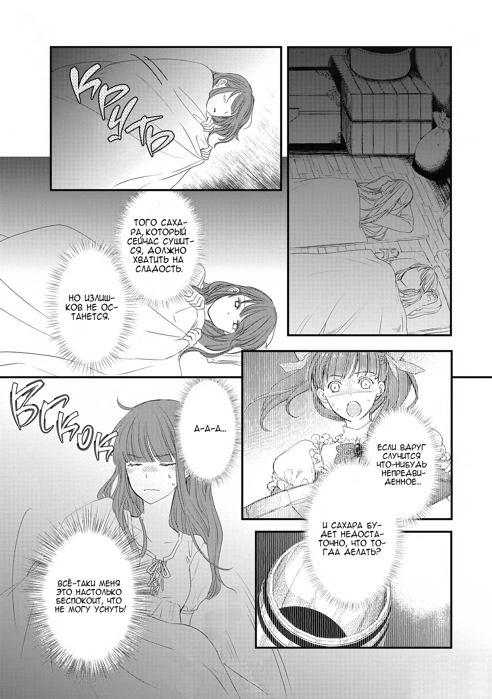 Глава 9 - страница 25