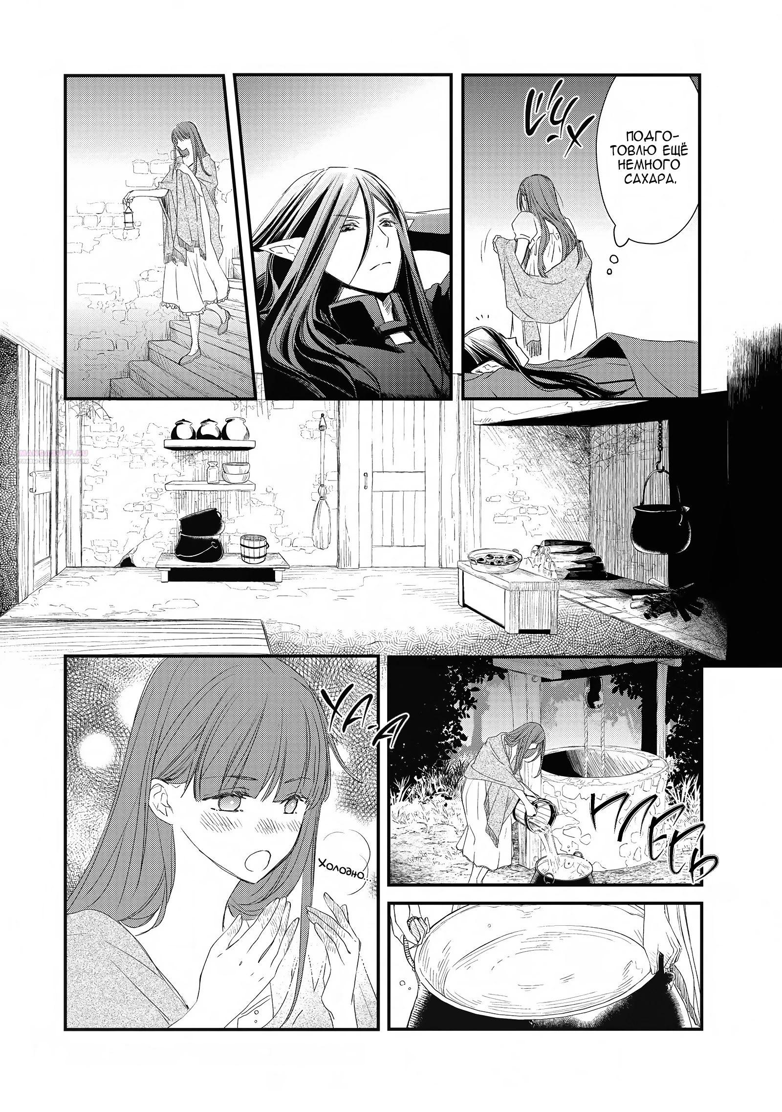 Глава 9 - страница 26