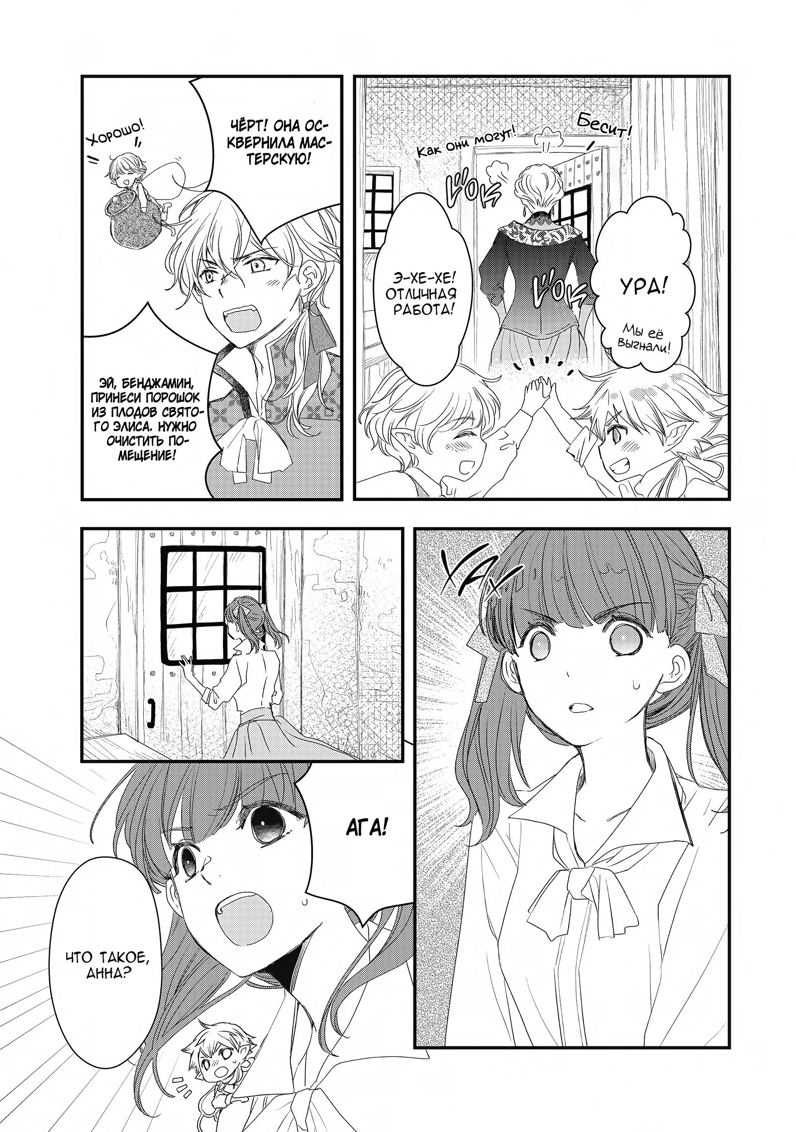 Глава 9 - страница 41