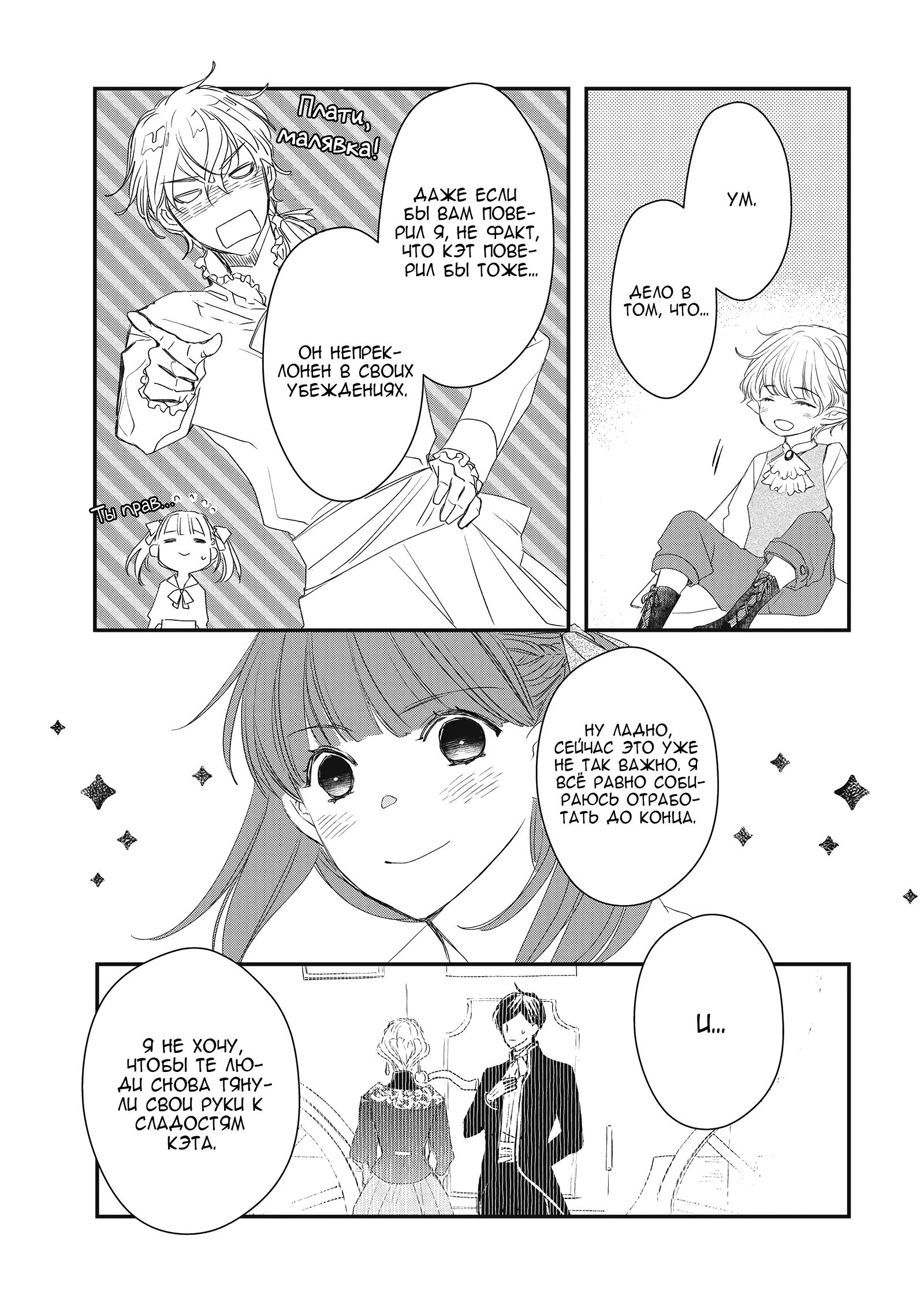 Глава 9 - страница 43