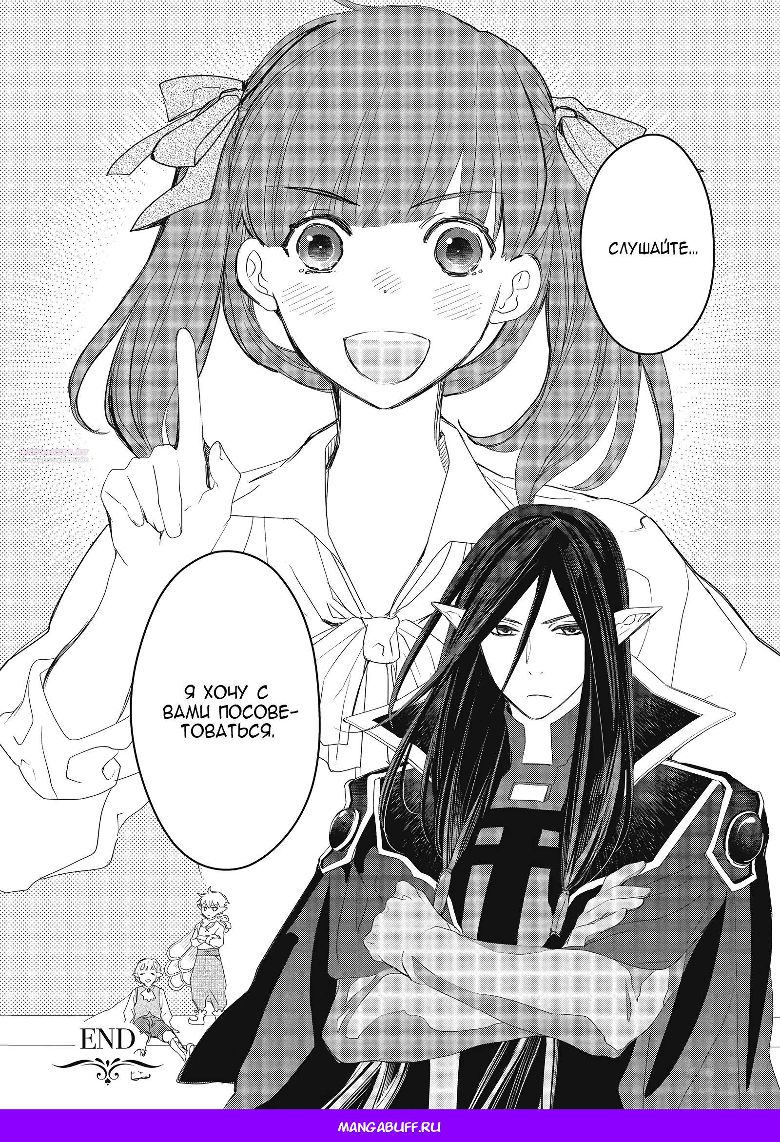 Глава 9 - страница 44