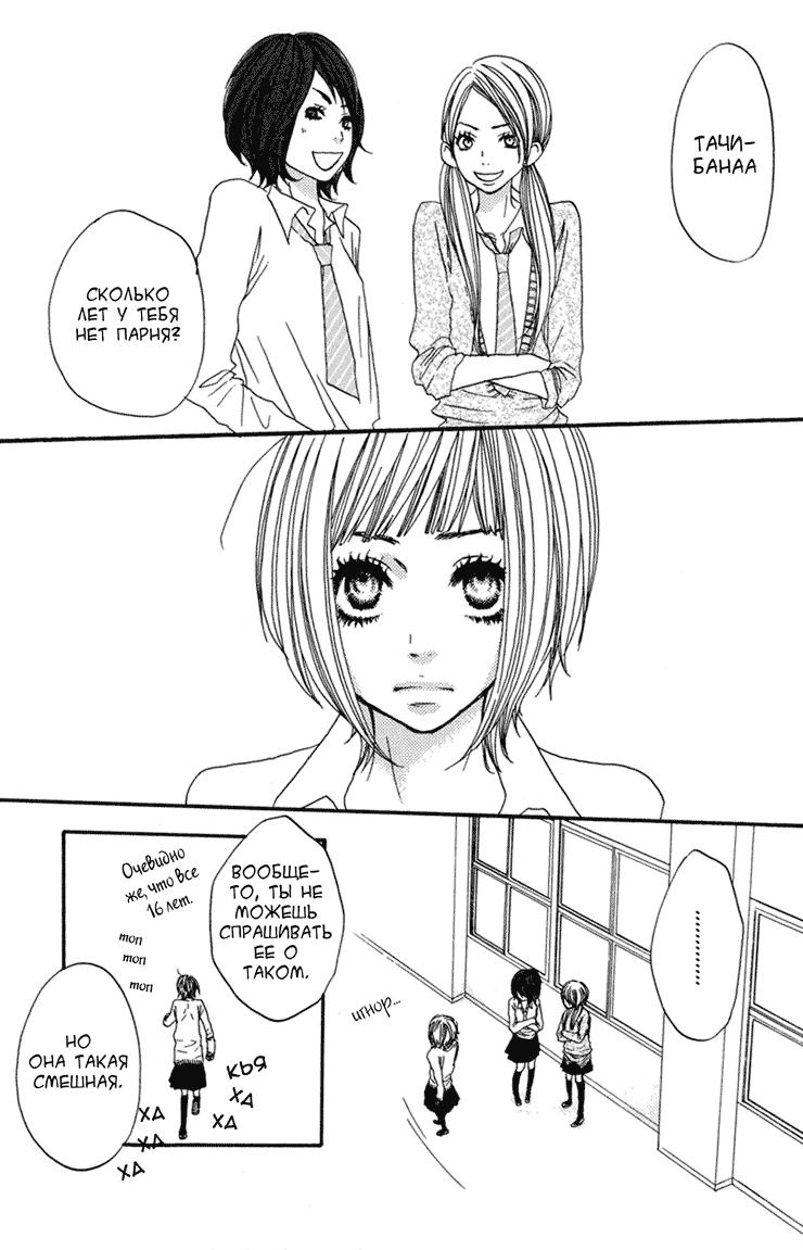 Глава 1 - страница 11