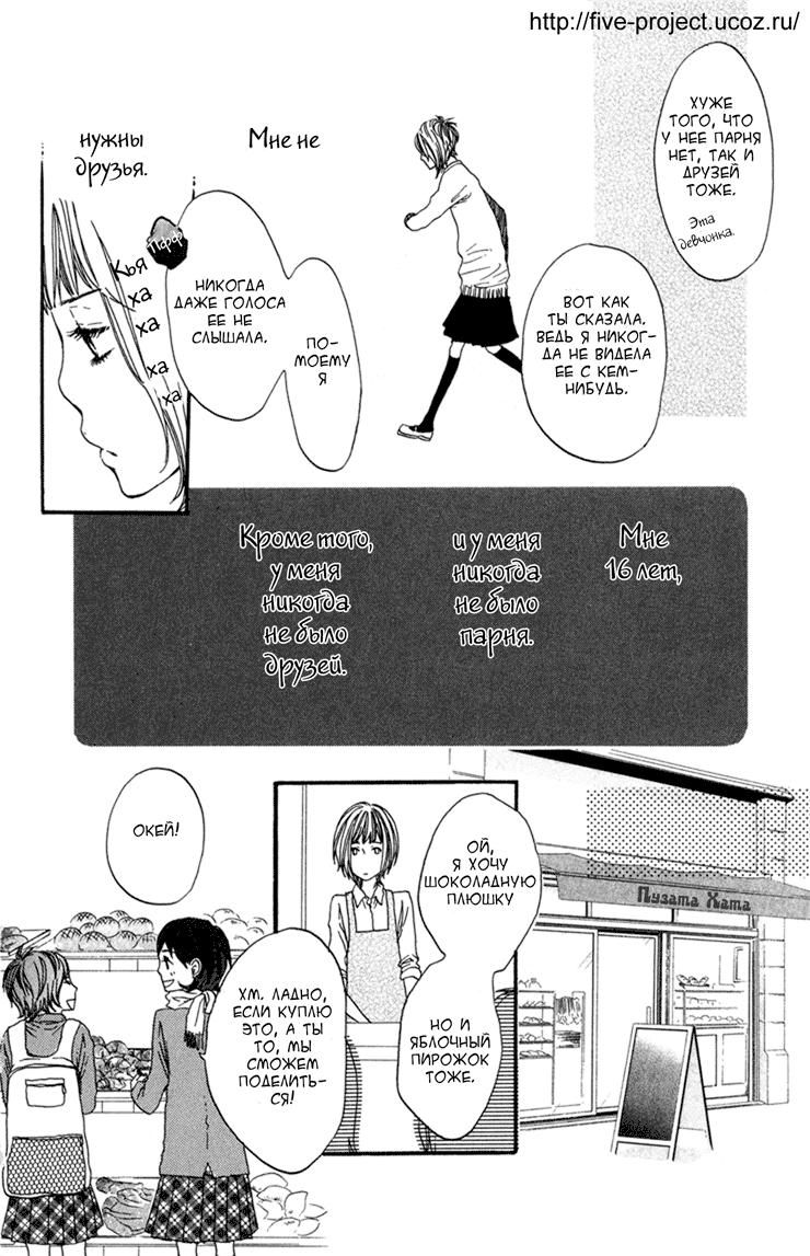 Глава 1 - страница 12