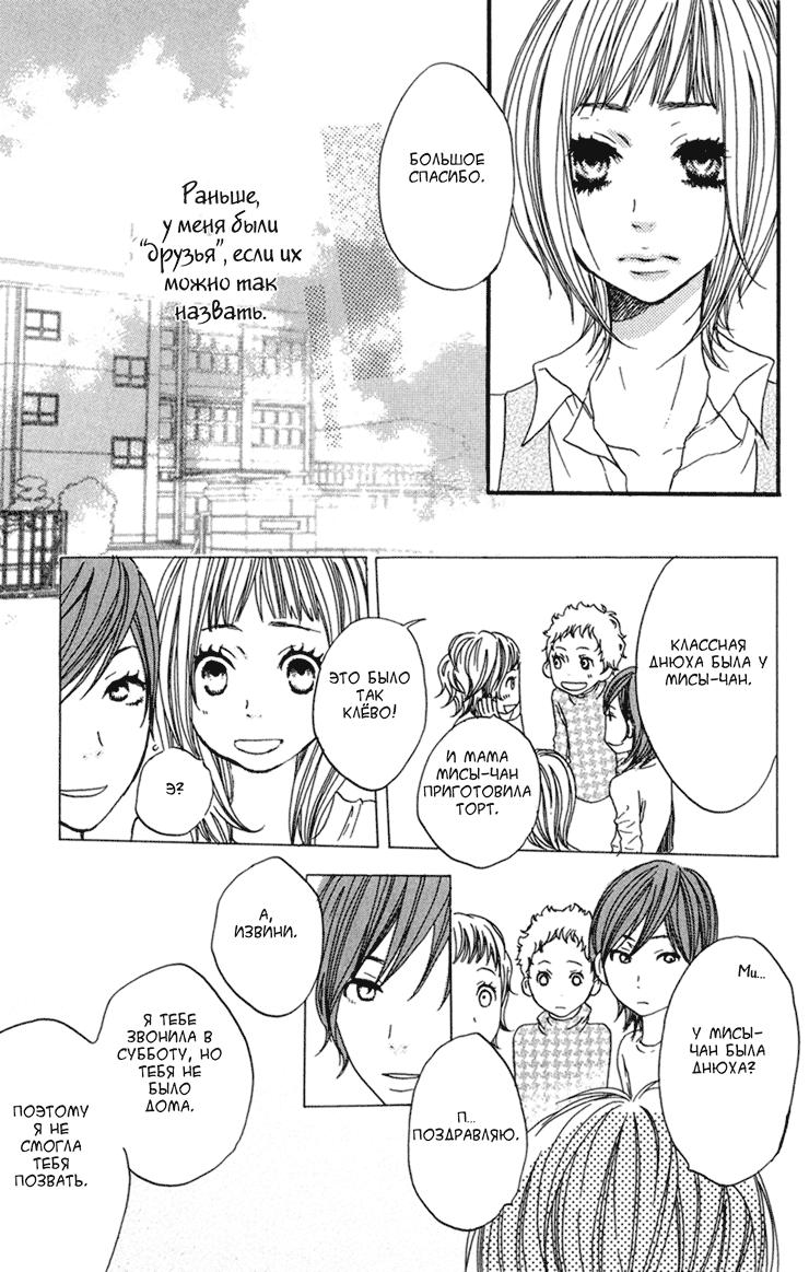 Глава 1 - страница 13