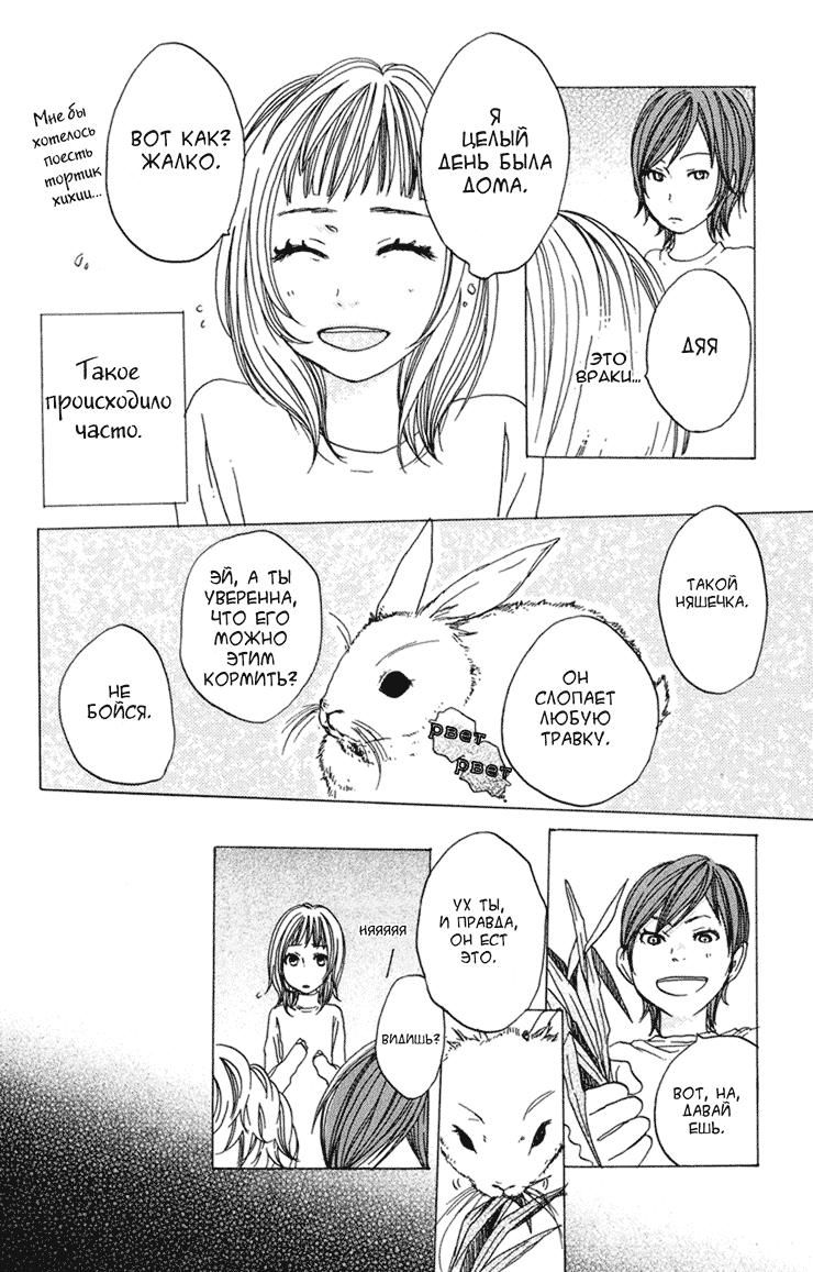 Глава 1 - страница 14