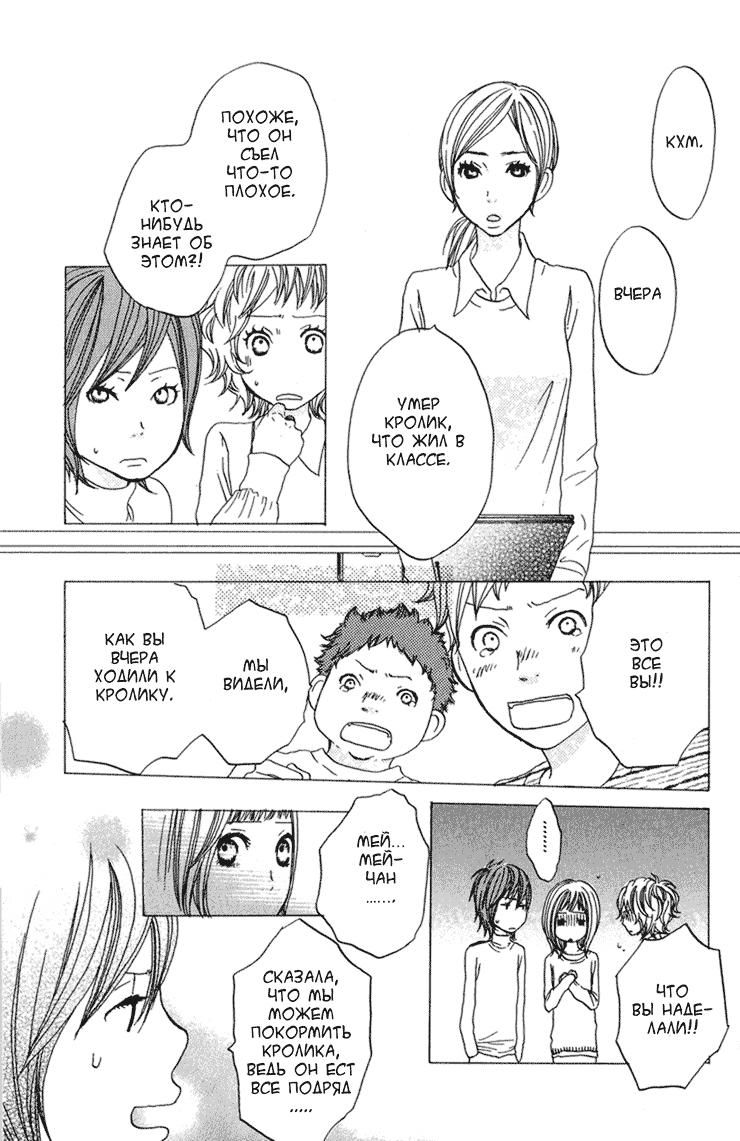 Глава 1 - страница 15