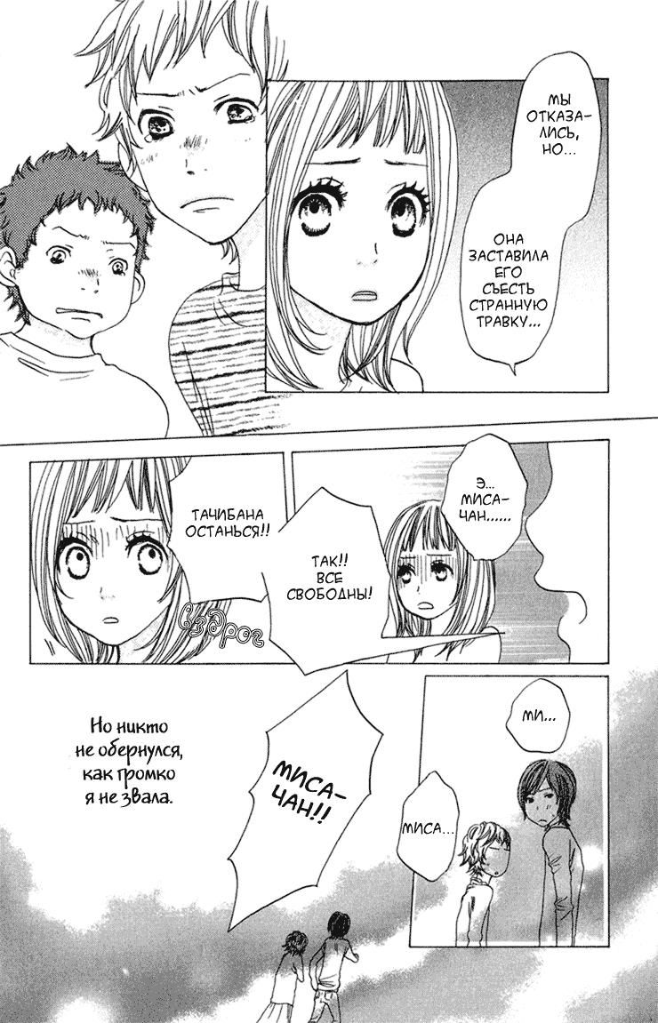 Глава 1 - страница 16