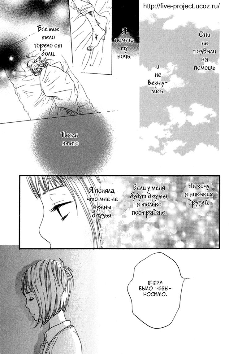 Глава 1 - страница 17