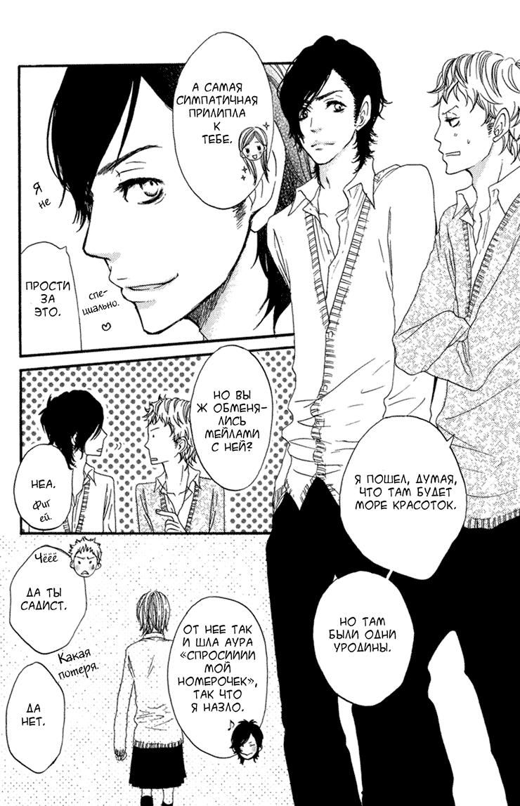 Глава 1 - страница 18