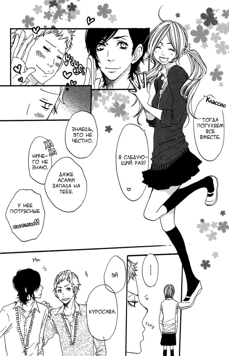 Глава 1 - страница 20