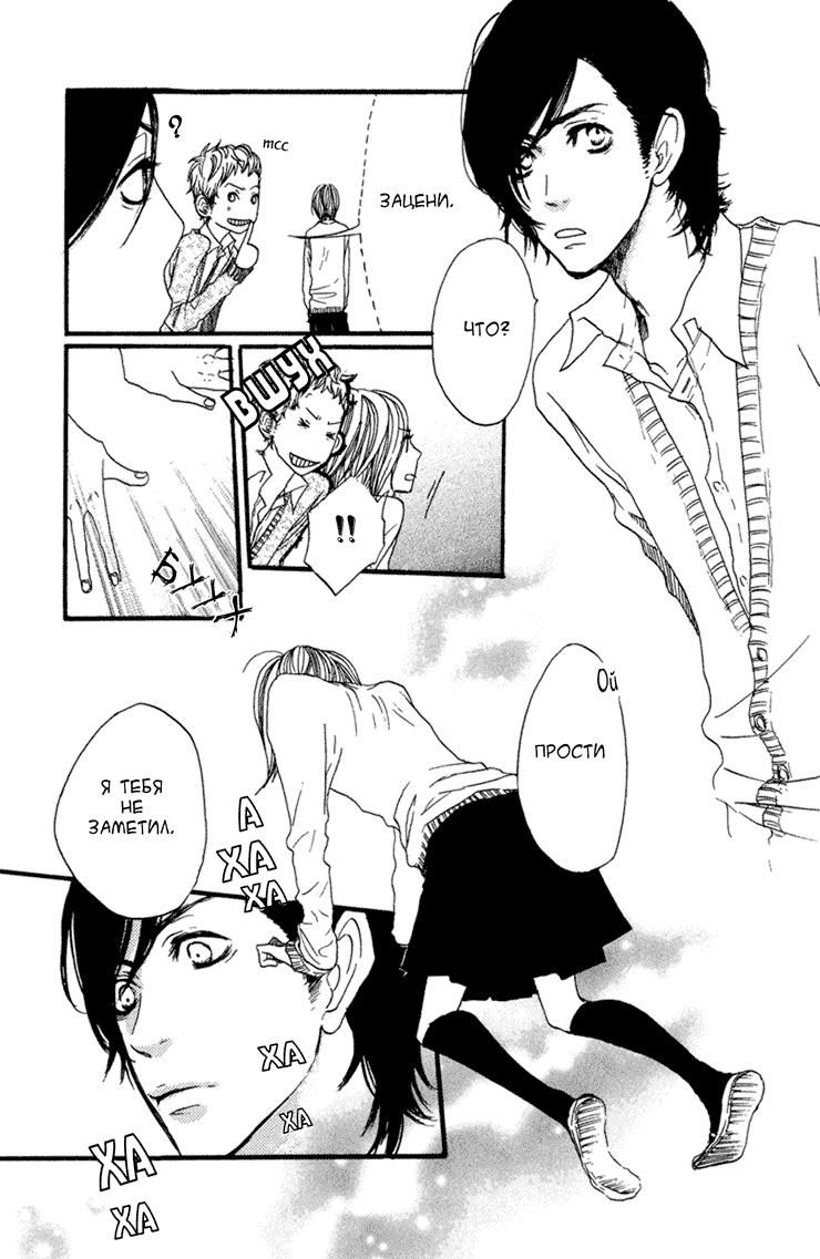 Глава 1 - страница 21