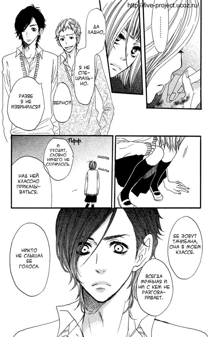 Глава 1 - страница 22