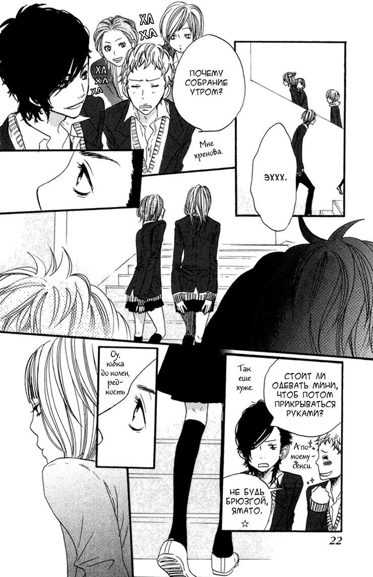 Глава 1 - страница 24