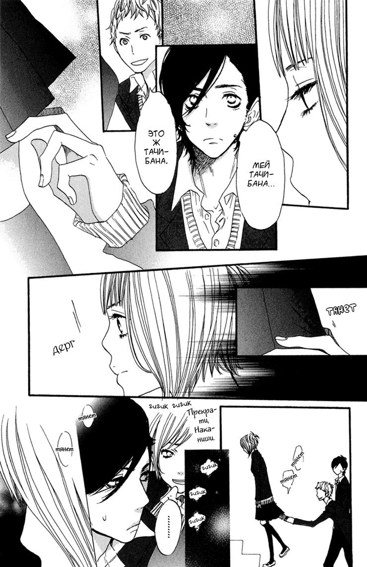 Глава 1 - страница 25