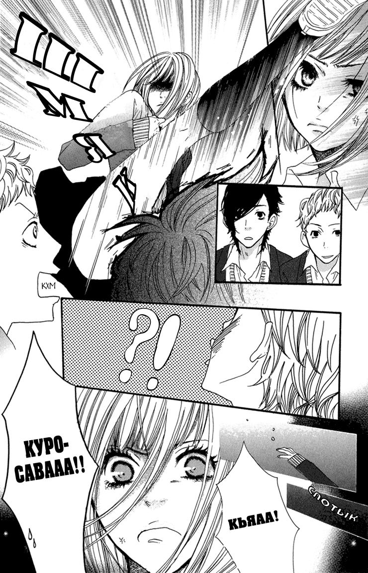 Глава 1 - страница 26