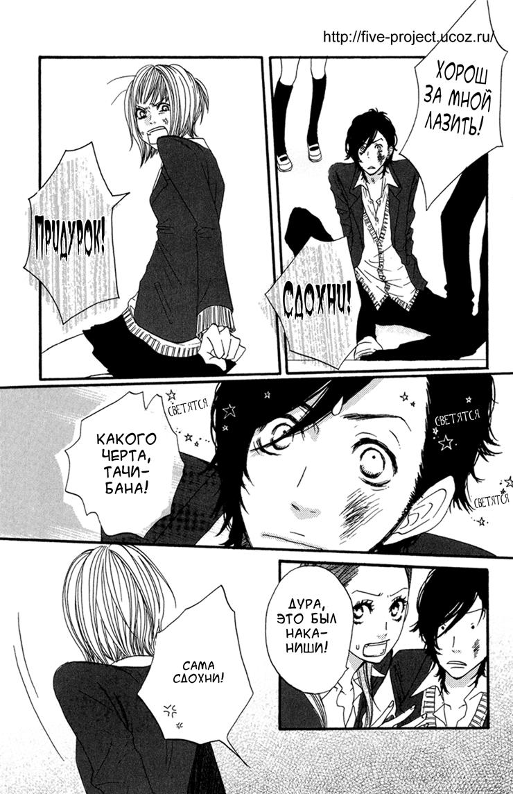 Глава 1 - страница 27