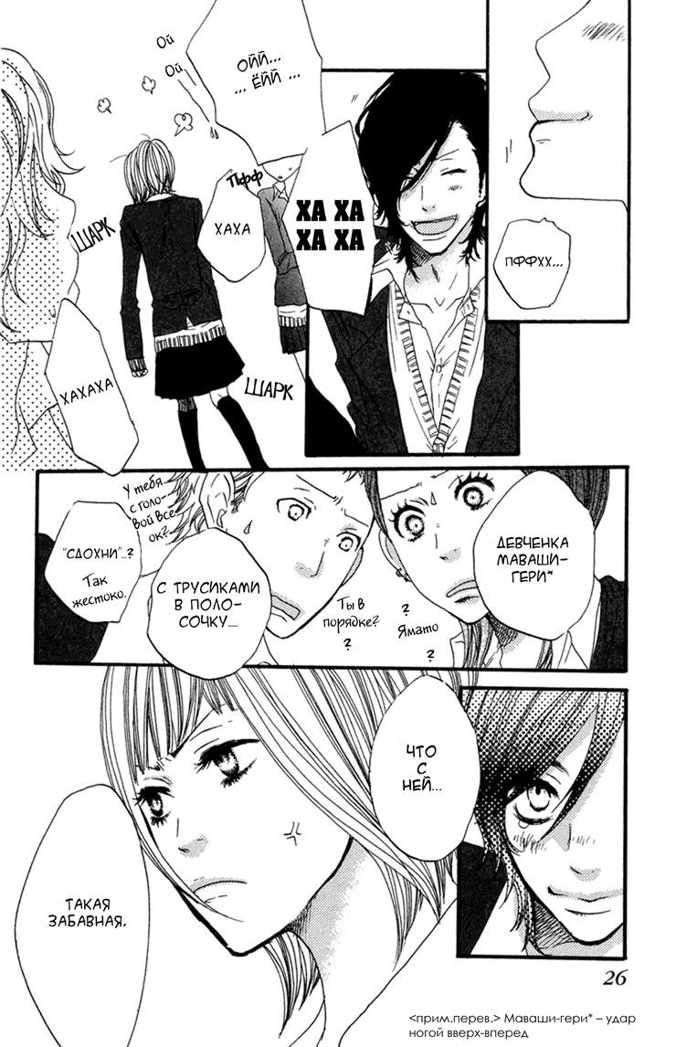 Глава 1 - страница 28