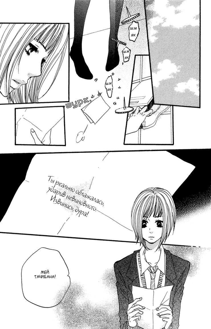 Глава 1 - страница 29