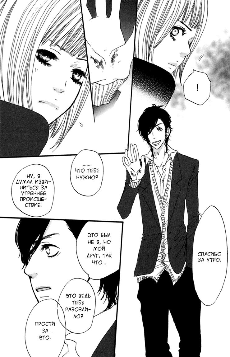 Глава 1 - страница 30