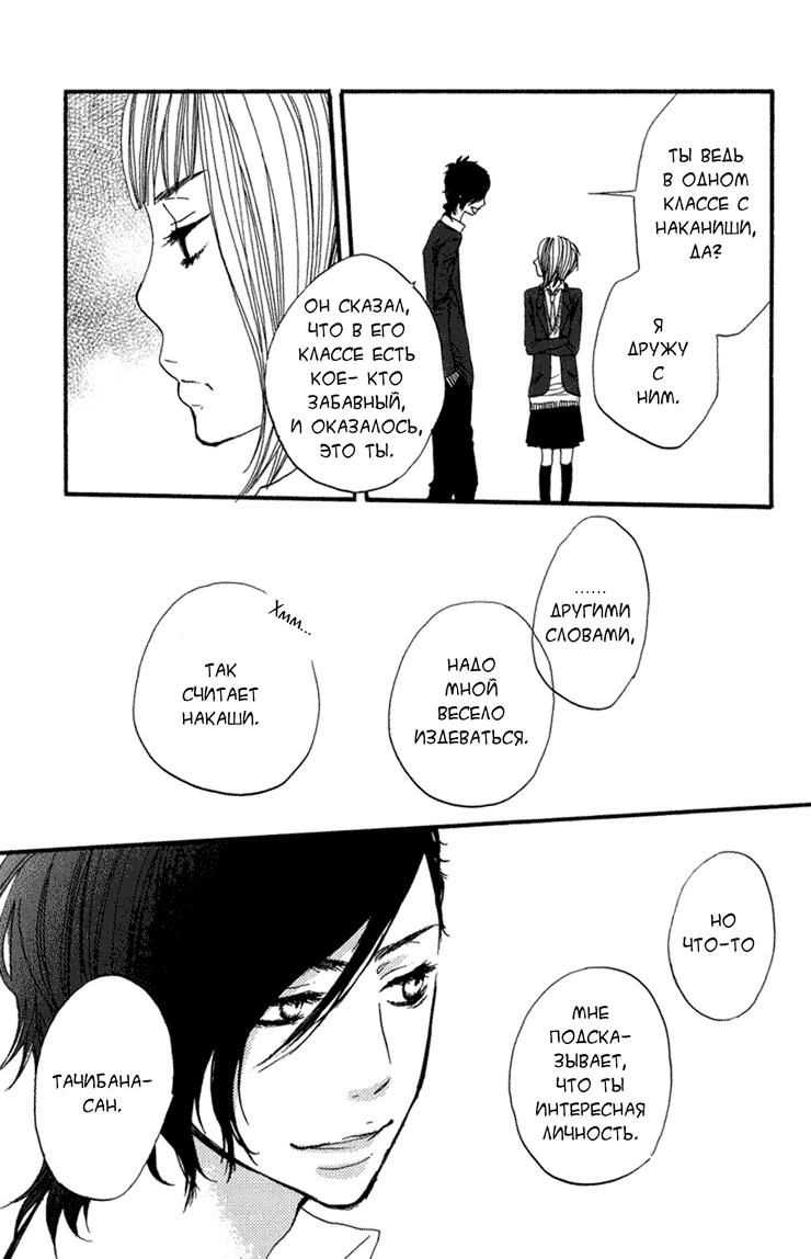 Глава 1 - страница 31