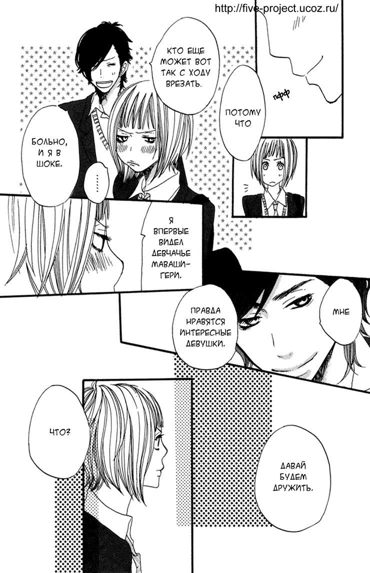Глава 1 - страница 32