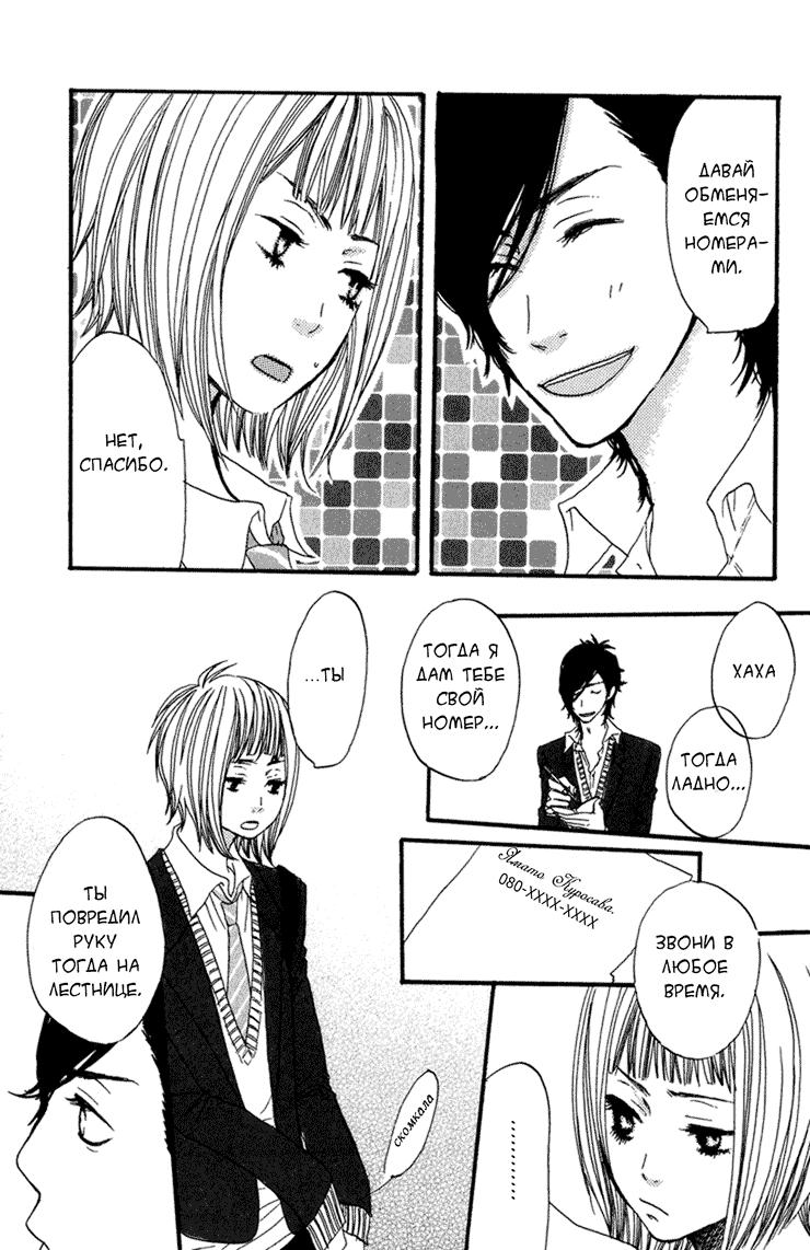 Глава 1 - страница 33