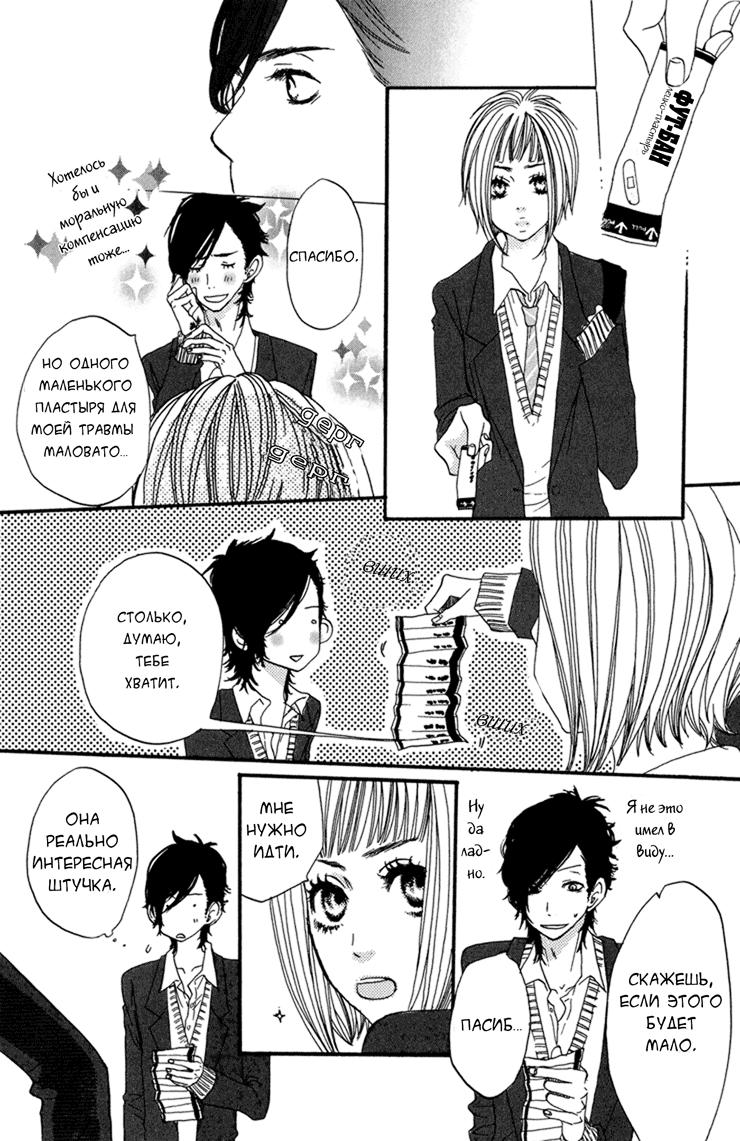 Глава 1 - страница 34