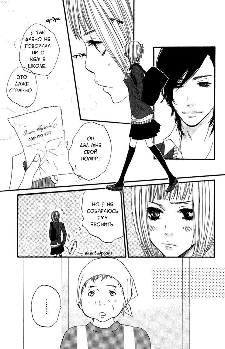 Глава 1 - страница 35