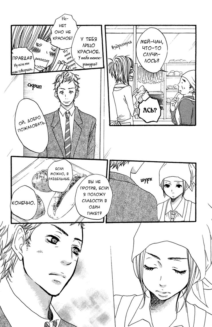 Глава 1 - страница 36