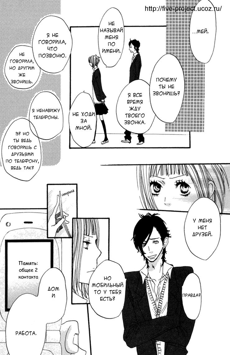 Глава 1 - страница 37