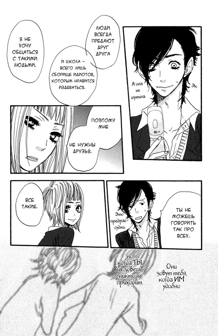 Глава 1 - страница 38