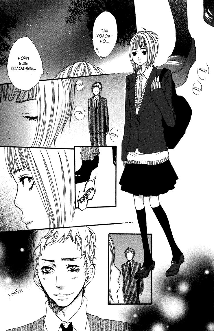 Глава 1 - страница 39