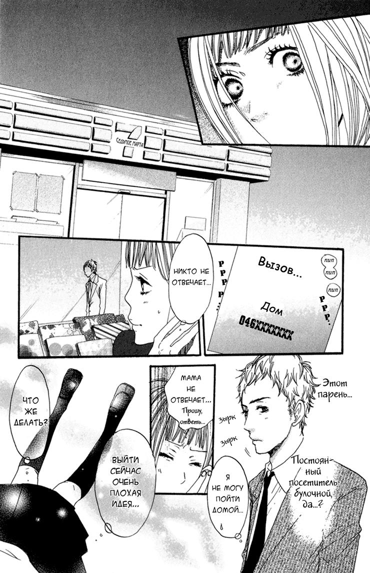 Глава 1 - страница 40