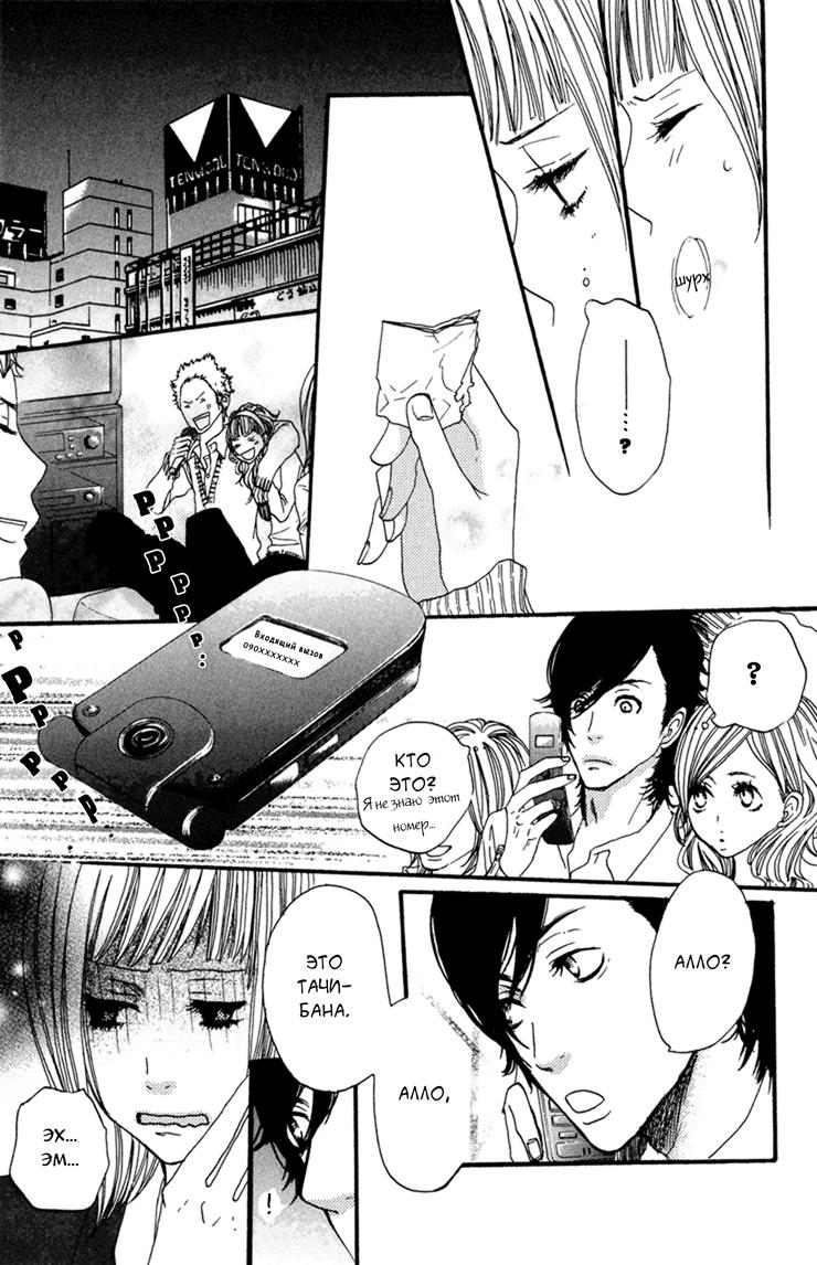 Глава 1 - страница 41