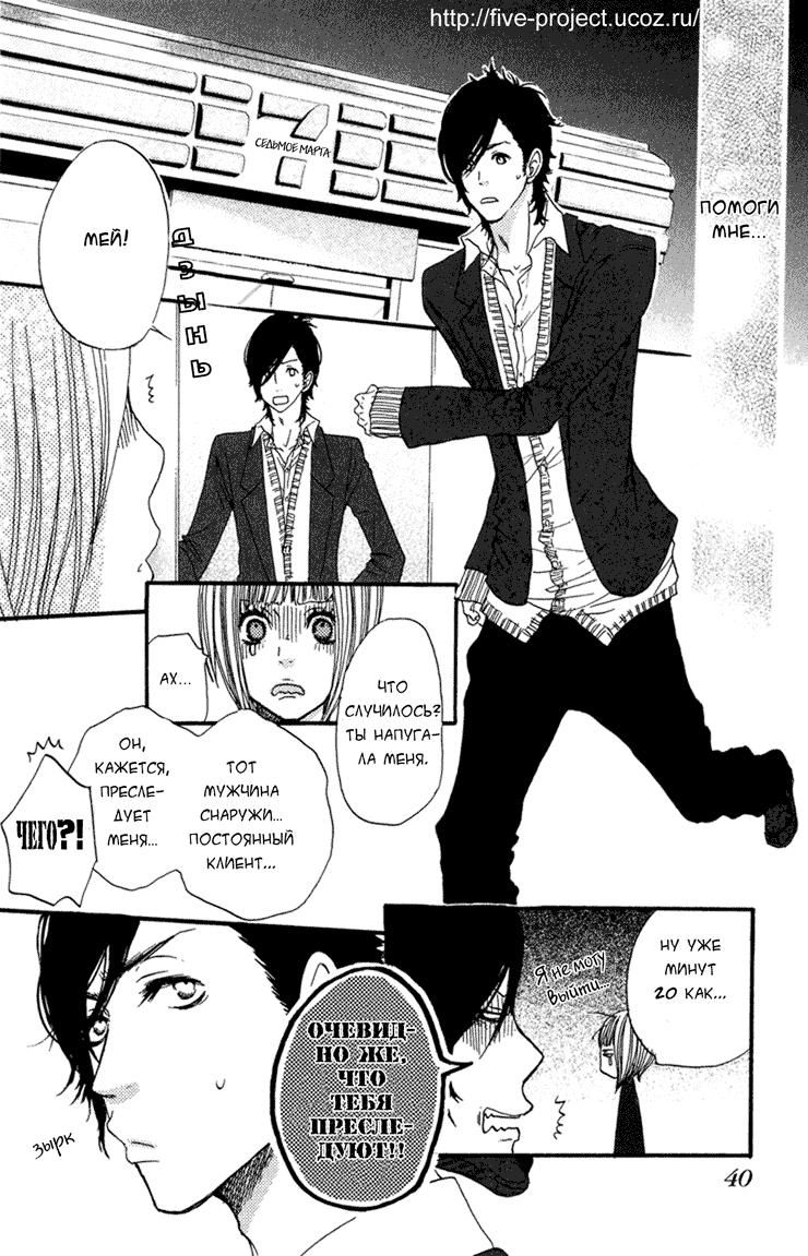 Глава 1 - страница 42