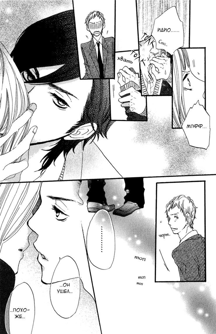 Глава 1 - страница 45