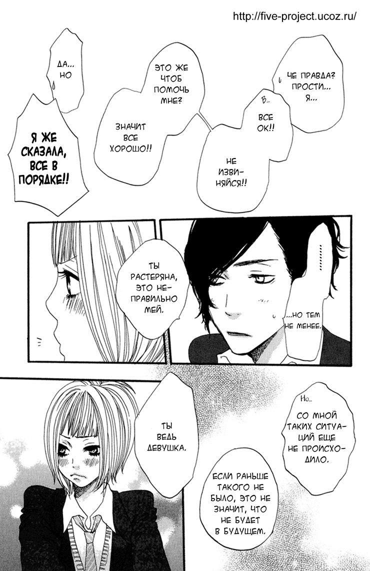 Глава 1 - страница 47