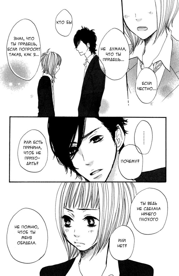 Глава 1 - страница 48