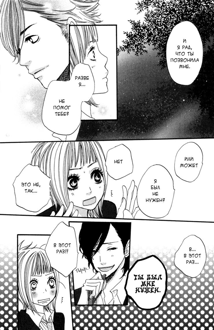 Глава 1 - страница 49